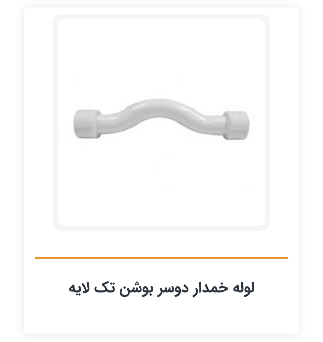 پل دو سر جوش ۲۰ تک لایه سفید