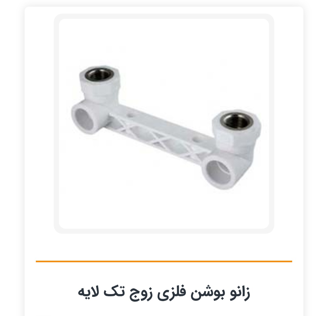 زانو زوج ۲۵ تک لایه سفید