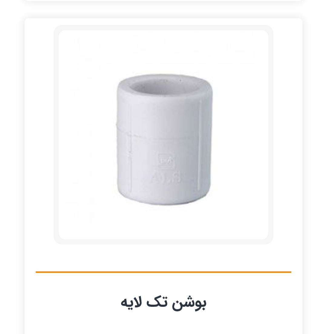 بوشن ساده ۲۵ تک لایه سفید